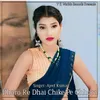 About Dharo Re Dhai Chike Pe Chhora Song